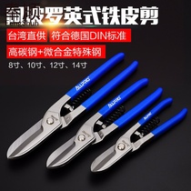 Taiwan imported stainless steel scissors white iron scissors industrial scissors special scissors aviation scissors