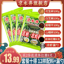 Multi-province Liangshuijing cold cake powder 250gX4 bag wholesale Sichuan specialty Yibin rice cool shrimp powder homemade cold cake