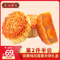 Guangzhou restaurant double yellow pure white lotus seed mooncake gift box wide-style gift good thing double 650g Guangdong Mid-Autumn Festival