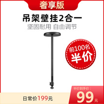Projector hanger bracket mini ceiling pole meter h3sz6xZ8X projection wall rack nut G9J10 projector wall bracket when Shell F3x3 bedside placement table hanging telescopic hanger