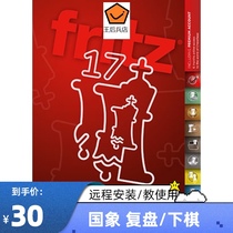 Fritz17 English version Chinese chess software Fat Fritz engine ChessBase