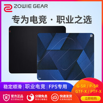  ZOWIE Zhuo Wei Mouse pad G-SR P-SR Fine surface GTF-X PTF-X coarse surface G-SR-SE Dark blue BenQ Zhuo Wei gaming GSR PSR