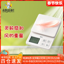 Exhibition electronic scale baking scale kitchen scale precision household small scale mini scale baking cake gram weighing