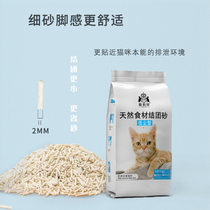 Orit tofu cat litter tofu sand plain green tea cat sand low dust deodorant can flush toilet corn fine sand