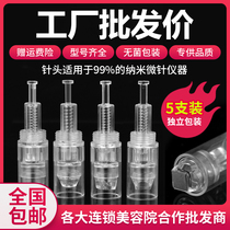 Microneedle Needle Nano crystalized 12 needle round crystal 36 needle mts pimple India-China germ nanomicroneNeedle Import instrument face
