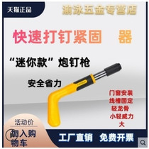 Mini cement wall steel nail gun silencer fixed light multi-function Wall fastening ceiling manual gun nail nail nailing gun