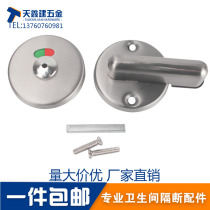 Public health interval hardware accessories Public toilet stainless steel with or without human indication lock thickened toilet door buckle