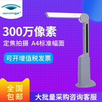 Liangtian high-speed camera S300L high-definition shooting fast chain prescription 3 million pixels portable document scanner All-in-one OCR picture text recognition scan code Telecom China Mobile