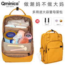 Qminica Official Web New Fashion 18L Dual Shoulder Mommy Out of Dairy Dads Mother and Child Backpack Multifunction Large Capacity Tide