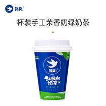 Xilan hand-made milk tea diy drink 1 cup blue cup jasmine jasmine green non-instant zero trans fat