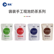 Xilan handmade milk tea 12 bags classic original Hong Kong style jasmine milk Green Four Seasons milk green carbon roasted oolong tea