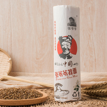 Soba noodles bitter buckwheat noodles low-fat Zhang handmade hollow noodles whole grains whole grains staple food breakfast 2 4kg