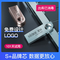 (Buy one get two) Xia Ke U disk 32G lettering custom logo batch wholesale business genuine high-speed mobile phone computer dual-purpose USB car truck student personality creative mini