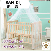 Baby mosquito net net newborn with child mosquito cover bracket bb crib Universal