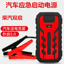 Applicable to GAC Trumpchi GS4 GS5GS8 Vision Car Dabao portable car battery emergency power supply
