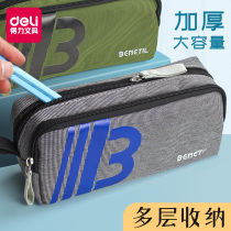 Del double pen bag simple hipster pencil case stationery box stationery bag can hold 20cm ruler junior high school students with ins multi-function large capacity for men and women canvas college students