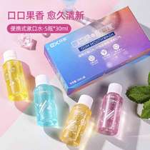 Enjoy disposable mouthwash portable fresh breath to Reduce Oral odor to prevent dental calculus fragrance