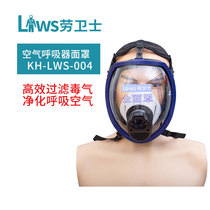 KH-LWS-004 air respirator mask full face mask respirator full mask accessories