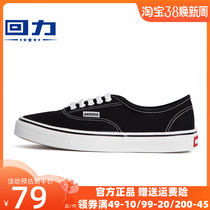 Baili mens shoes canvas shoes 2023 new Korean edition trend hundreds of black low - gang sports board shoes
