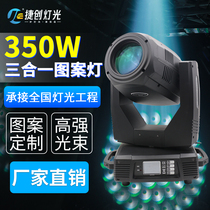 350W three-in-one pattern light 260 beam light Moving head light 380w rotating bar wedding stage light