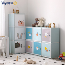 Yeya plastic bookcase storage cabinet Childrens storage cabinet thickened baby toy storage box free combination lattice cabinet