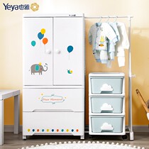  Yeya storage cabinet Childrens wardrobe Chest of drawers Baby drawer thickened plastic baby wardrobe locker household
