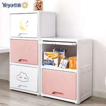 Yeya bedside cabinet free combination resin storage cabinet clamshell childrens wardrobe slit cabinet clothing finishing cabinet