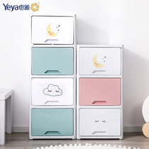 Yeya childrens storage cabinet Plastic wardrobe Toy locker Clip simple snack clamshell locker lattice cabinet