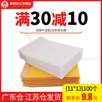 Yellow kraft paper bubble bag express packaging bubble bag envelope foam bag pearlescent film express packaging bag