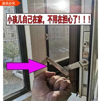 Push the window outward window anti-opening artifact window stopper wind brace casement window micro-wind safety lock