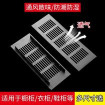 Aluminum alloy breathable mesh wardrobe cabinet ventilation hole cover shoe cabinet ventilation exhaust heat dissipation mesh rectangular decorative cover