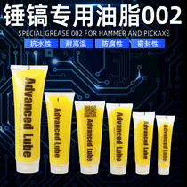 Electric hammer electric pick Power Tool high temperature resistant lubricating oil impact drill electric drill wrench cylinder bearing grease