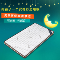 Natural coconut palm mattress 1 8m linen hard palm mattress Childrens Simmons mat customization 1 5m Economical