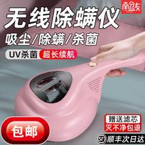 SF] wireless mite removal instrument household quilt sterilization ultraviolet mite removal vacuuming artifact on the sofa bed