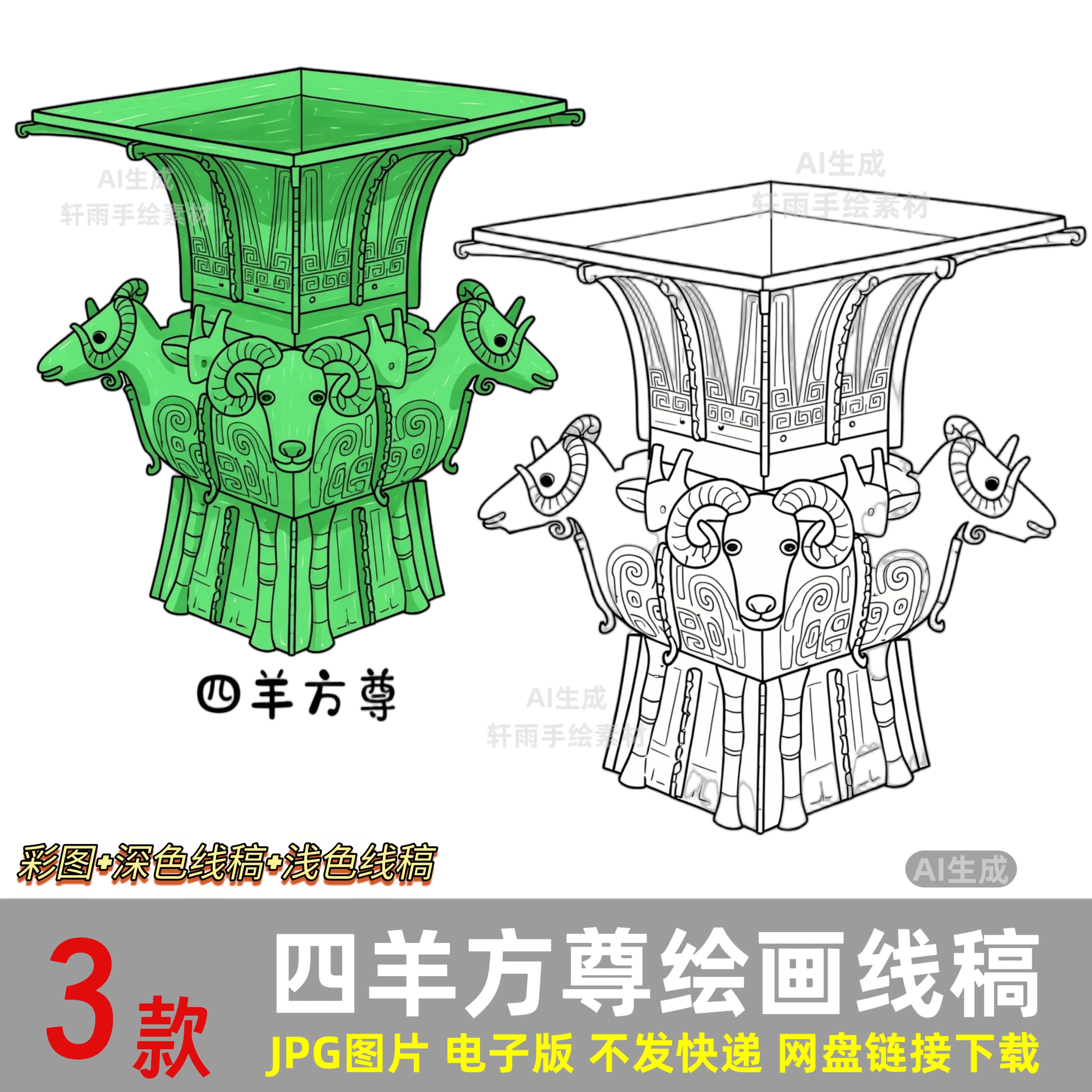 四羊方尊-四羊方尊促销价格、四羊方尊品牌- 淘宝