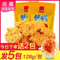 Glutinous rice crab fragrant egg yolk flavor crab yellow pot snack snack Net red pop millet big bag crisp