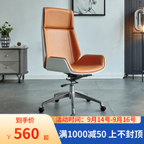 Nordic Ode to Joy office chair modern minimalist leather boss chair reclining computer chair home comfort conference chair