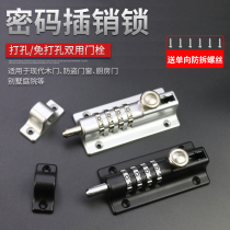 Punch-free password bolt lock outdoor anti-theft door buckle household old-fashioned wooden door and window latch password lock waterproof