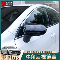 New BYD Qin plusdmi horn rearview mirror cover retrofit Qin EV special shutter decoration accessories