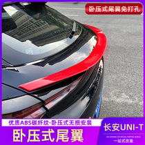 Changan unit tail modification gravity exterior decoration special hole-free car decoration accessories explosion modification sports modification parts