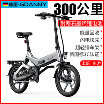 Germany GDANNY electric bicycle folding mobility booster lithium battery battery motorcycle new national standard electric vehicle