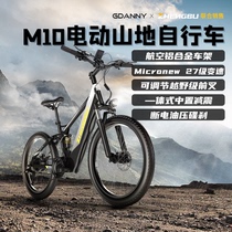 German GDANNY Electric Mountain Vehicle helps life 260KM lithium - ion bike male variable speed absorption of the road vehicle