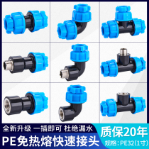 pe32 water pipe joint fittings PE pipe quick joint pipe fitting water pipe Direct 1 inch 32 quick connection joint