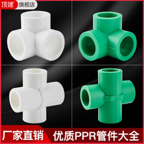 Top construction ppr bridge four-way three-way 20 25 32 4 minutes 6 minutes 1 inch ppr water pipe fittings