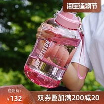 BOTTLED JOY Kettle Large capacity Sports fitness Ton ton barrel Portable Summer Space Water Cup 2000ml Female