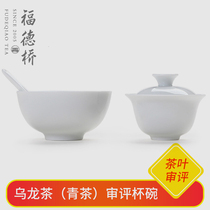 Review Cup cover bowl SC standard QS certification Oolong tea Tea evaluation Tea artist training evaluation Tea set examination evaluation