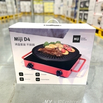 Sam Supermarket Far Infrared Radiant Heat Oven Cooking Mute Grilled Meat Fried Vegetable Multifunction 9 gear conditioning electric heating