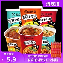 Haidilao hot and sour powder convenient vermicelli powder tripe powder tomato beef powder instant noodles Instant Noodles instant noodles