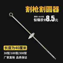 Round cutter iron-cutting glass knife round knife metal cutting steam cutting round cutting manual cutting round cutting tool multi-function