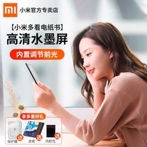 Xiaomi read more electronic paper book ink screen 6 inch 16GB novel PDF e-book reader with night reading light to give gifts